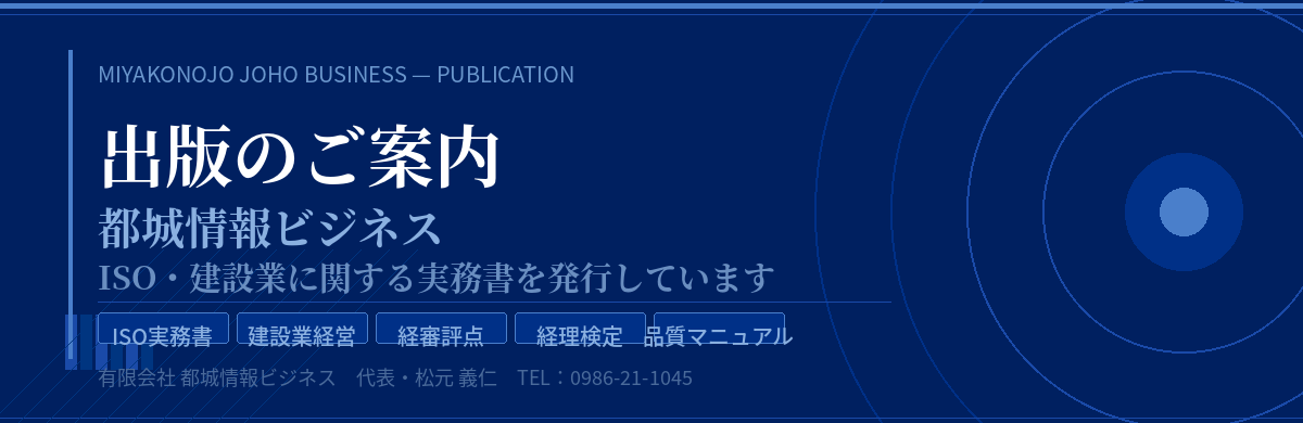 出版のご案内 都城情報ビジネス